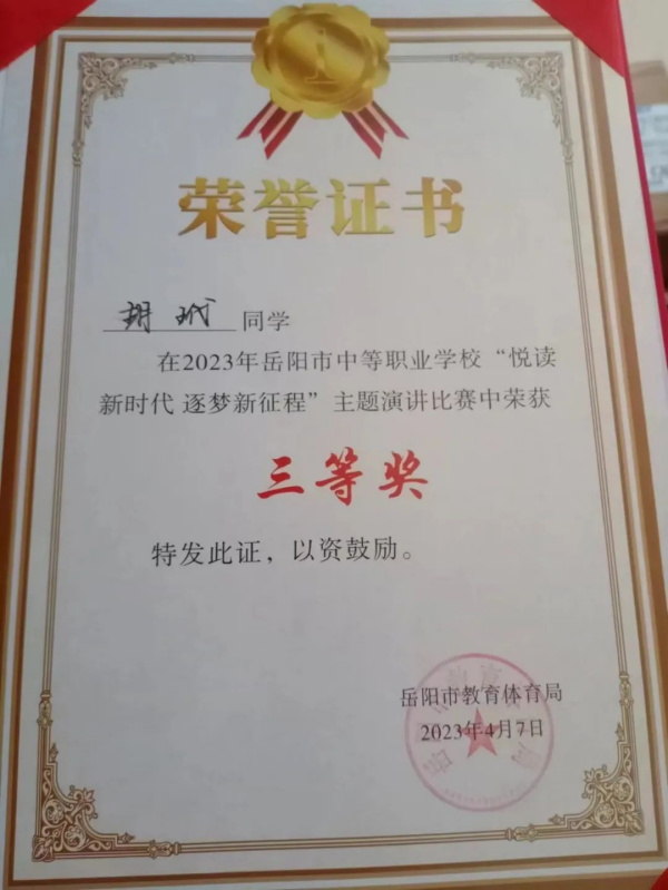 岳陽(yáng)市江南通信職業(yè)技術(shù)學(xué)校,岳陽(yáng)江南學(xué)校,岳陽(yáng)江南通信學(xué)校,岳陽(yáng)職業(yè)學(xué)校