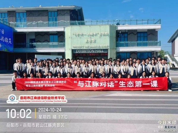 岳陽(yáng)市江南通信職業(yè)技術(shù)學(xué)校有限公司,岳陽(yáng)江南學(xué)校,岳陽(yáng)江南通信學(xué)校,岳陽(yáng)職業(yè)學(xué)校