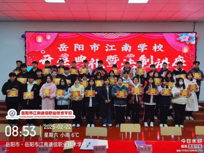 岳陽市江南通信職業(yè)技術(shù)學(xué)校有限公司,岳陽江南學(xué)校,岳陽江南通信學(xué)校,岳陽職業(yè)學(xué)校