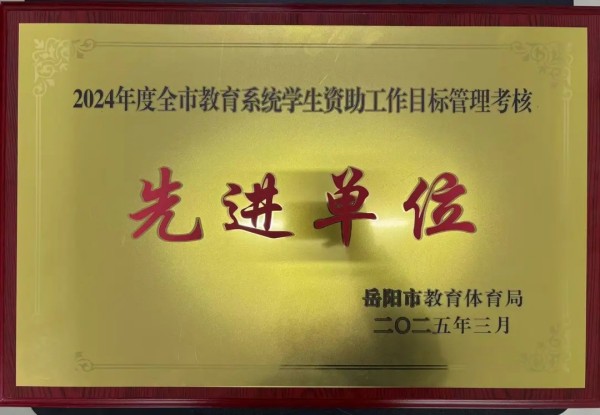 岳陽(yáng)市江南通信職業(yè)技術(shù)學(xué)校有限公司,岳陽(yáng)江南學(xué)校,岳陽(yáng)江南通信學(xué)校,岳陽(yáng)職業(yè)學(xué)校