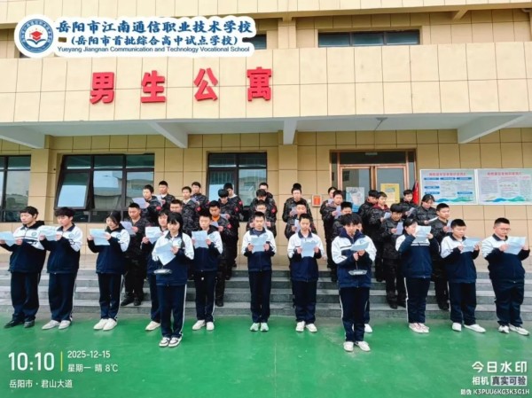 岳陽市江南通信職業(yè)技術(shù)學(xué)校有限公司,岳陽江南學(xué)校,岳陽江南通信學(xué)校,岳陽職業(yè)學(xué)校