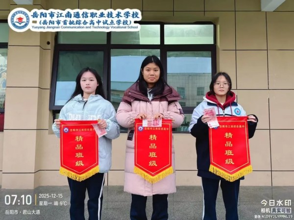 岳陽市江南通信職業(yè)技術(shù)學(xué)校有限公司,岳陽江南學(xué)校,岳陽江南通信學(xué)校,岳陽職業(yè)學(xué)校 岳陽市江南通信職業(yè)技術(shù)學(xué)校有限公司,岳陽江南學(xué)校,岳陽江南通信學(xué)校,岳陽職業(yè)學(xué)校