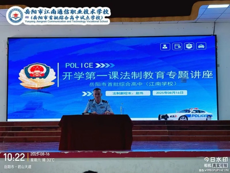 岳陽(yáng)市江南通信職業(yè)技術(shù)學(xué)校有限公司,岳陽(yáng)江南學(xué)校,岳陽(yáng)江南通信學(xué)校,岳陽(yáng)職業(yè)學(xué)校