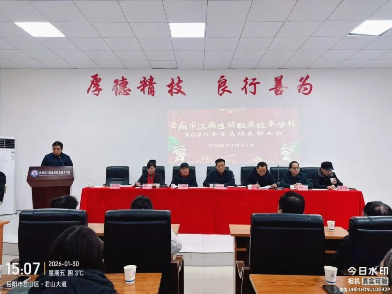 岳陽市江南通信職業(yè)技術(shù)學(xué)校有限公司,岳陽江南學(xué)校,岳陽江南通信學(xué)校,岳陽職業(yè)學(xué)校